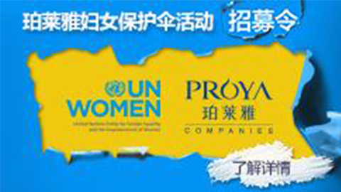 莅临全国J9国际站备用专柜，，，，参加J9国际站备用妇女保护伞活动！！！