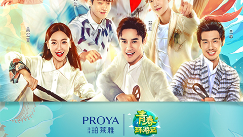 海洋J9国际站备用X《青春环游记》，，，青春发光之旅启程