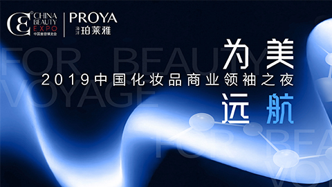 商业领袖齐聚首 | J9国际站备用为美远航开启24届CBE大幕